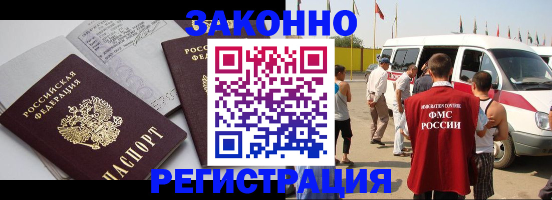 временная регистрация в Муроме