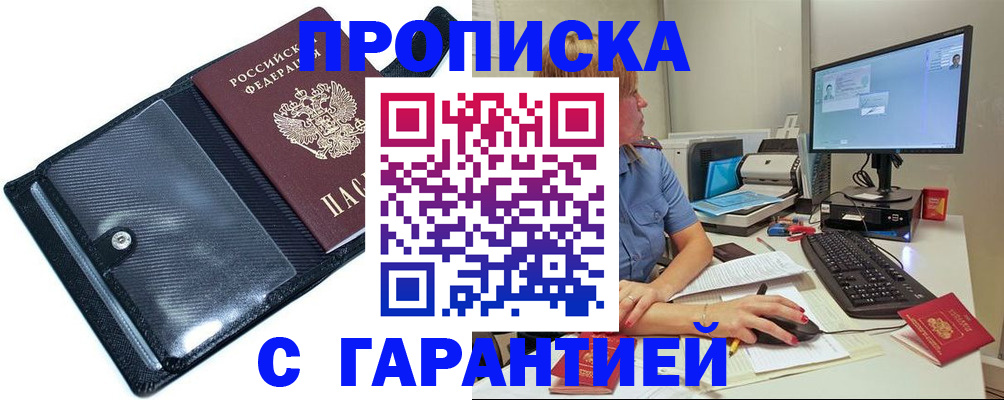 прописка от собственника в Муроме