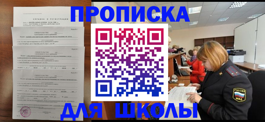 прописка штамп в Муроме