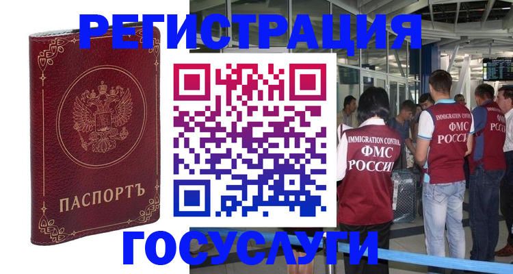 где прописаться в Муроме